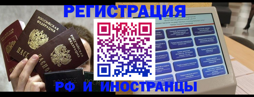 прописка в Соликамске